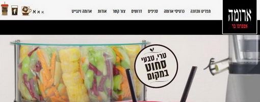 קפה ארומה