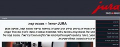 מכונת קפה יורה - Jura