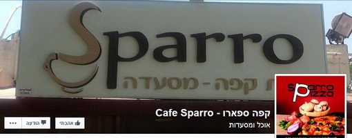 בית קפה ומסעדה - Sparro