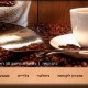 כיס קפה - אתר קפה